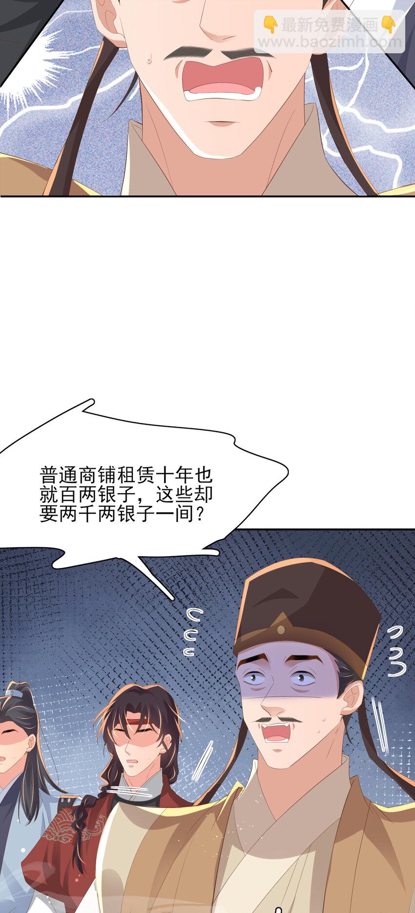 第94话 天纵奇才32
