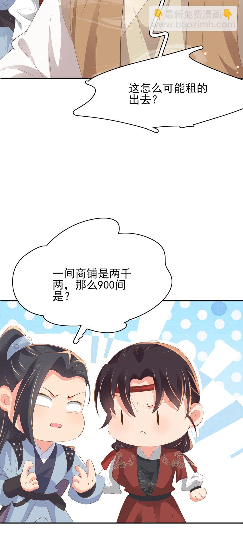 第94话 天纵奇才33
