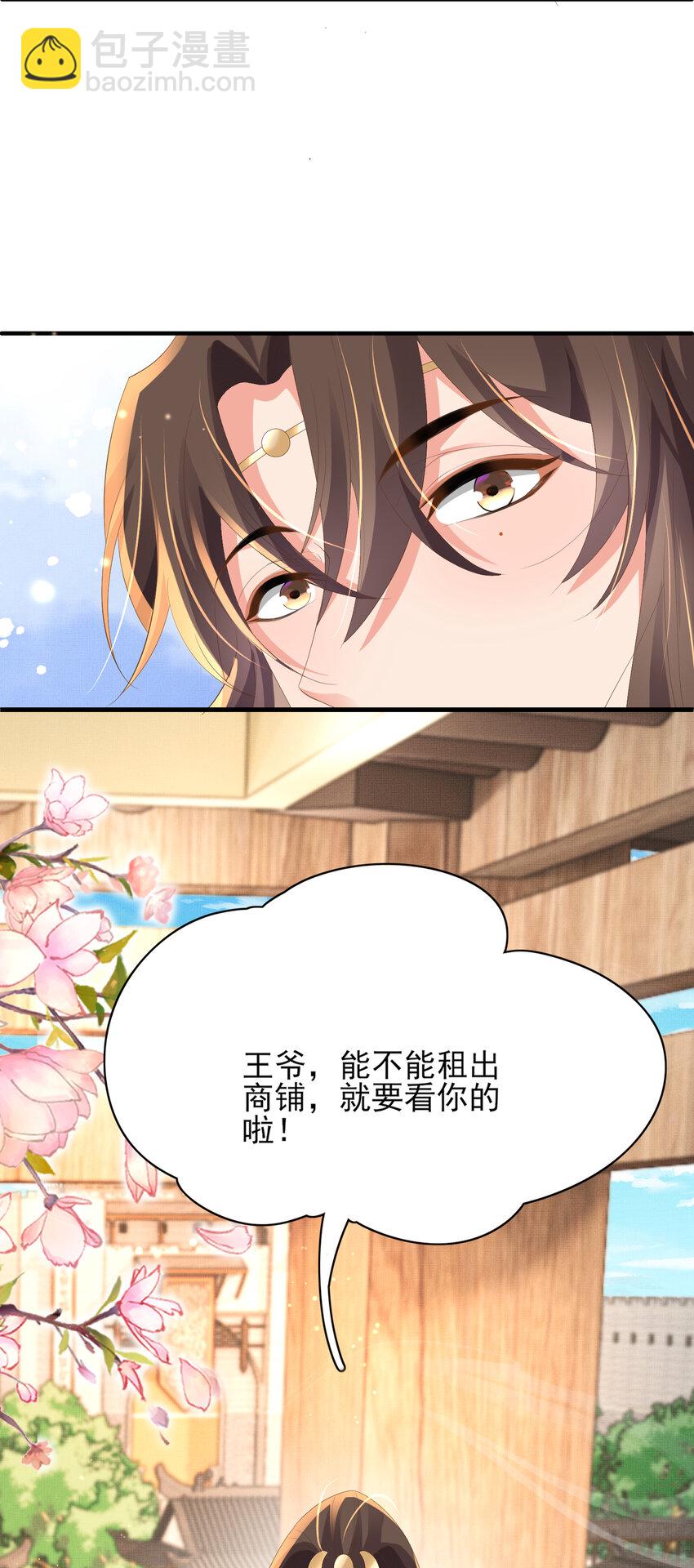 第94话 天纵奇才38