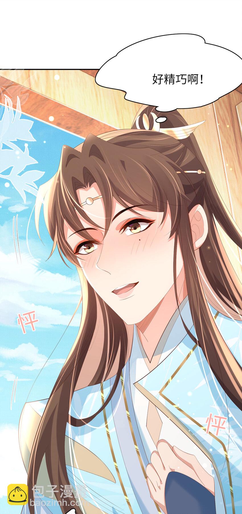 第95话 玄景曜太有才华了16