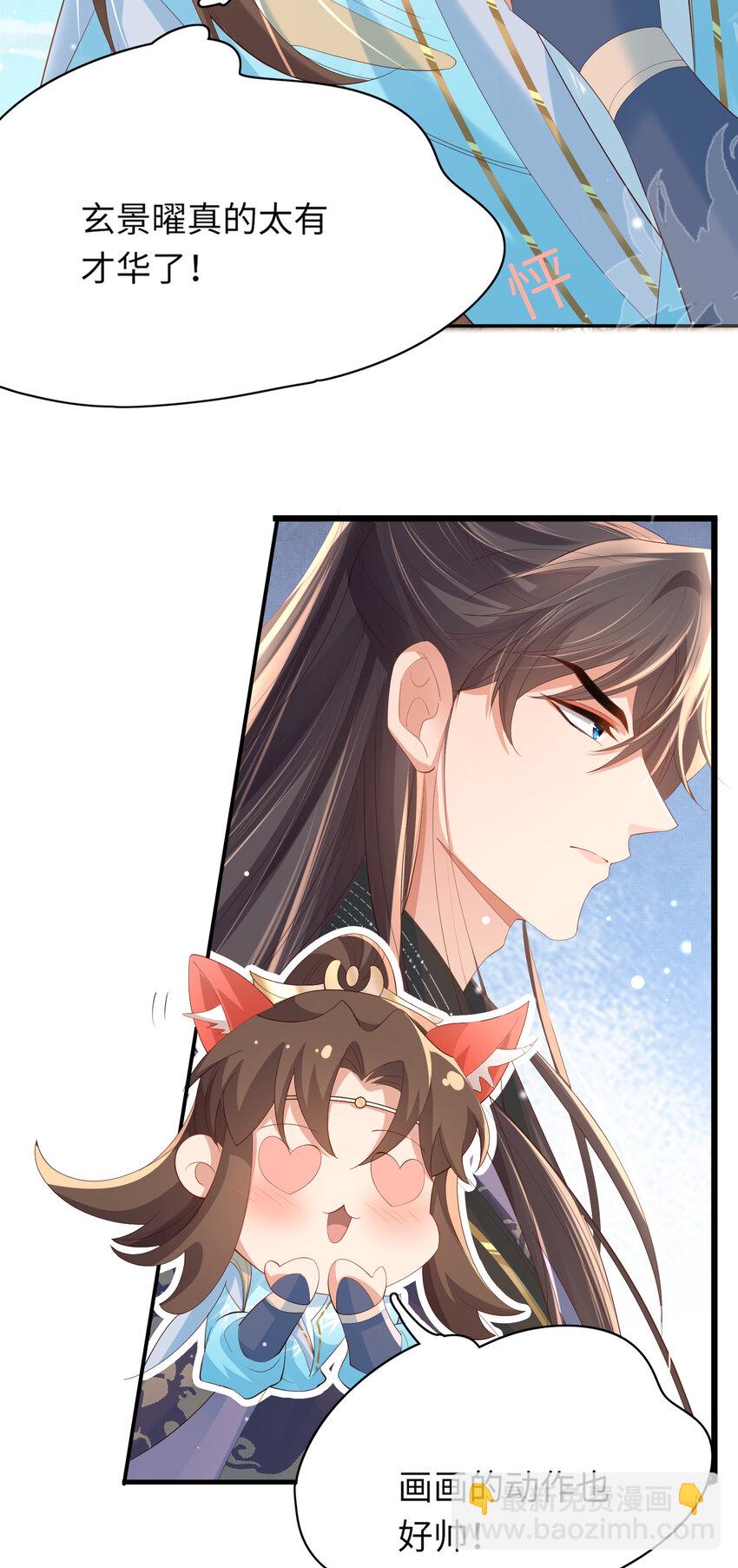 第95话 玄景曜太有才华了17