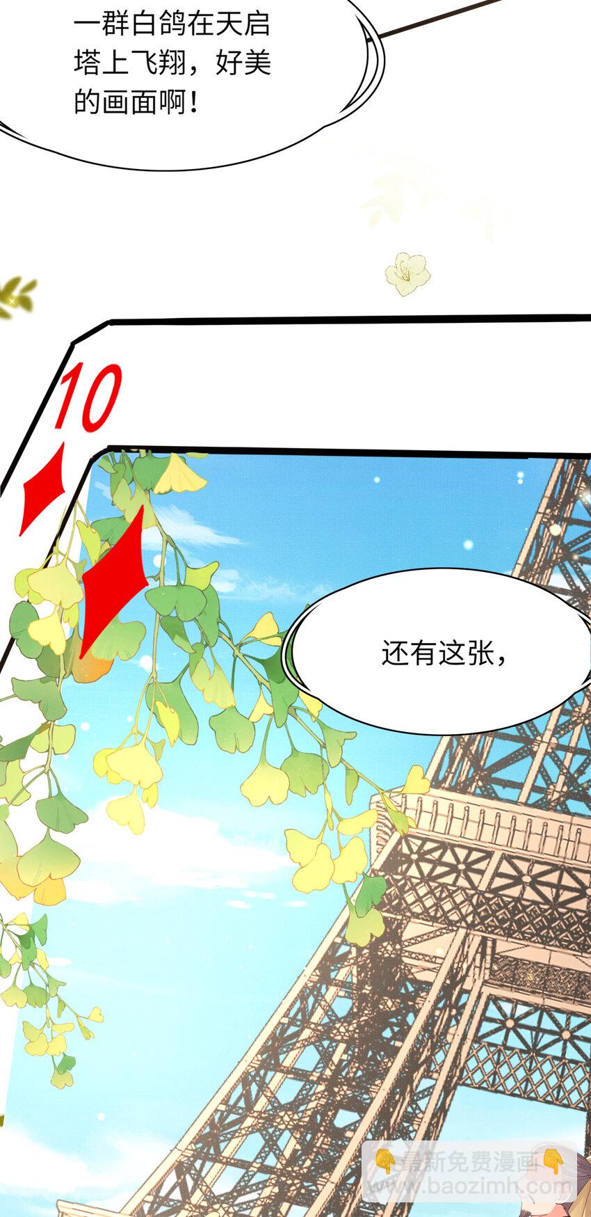 第95话 玄景曜太有才华了21