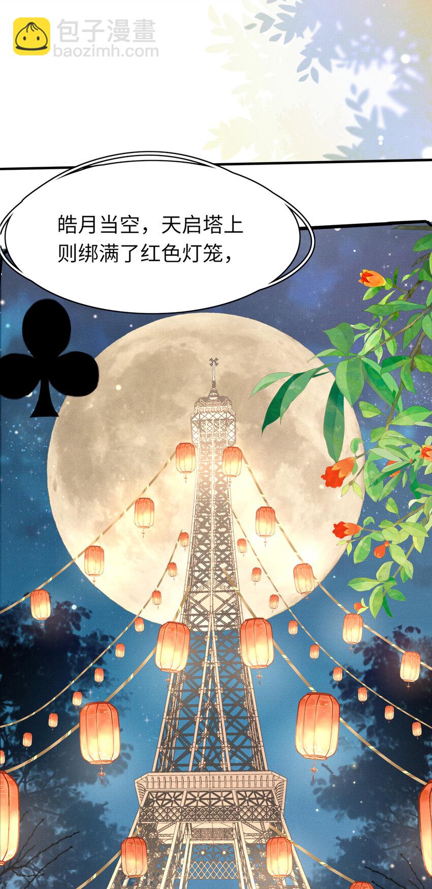 第95话 玄景曜太有才华了23