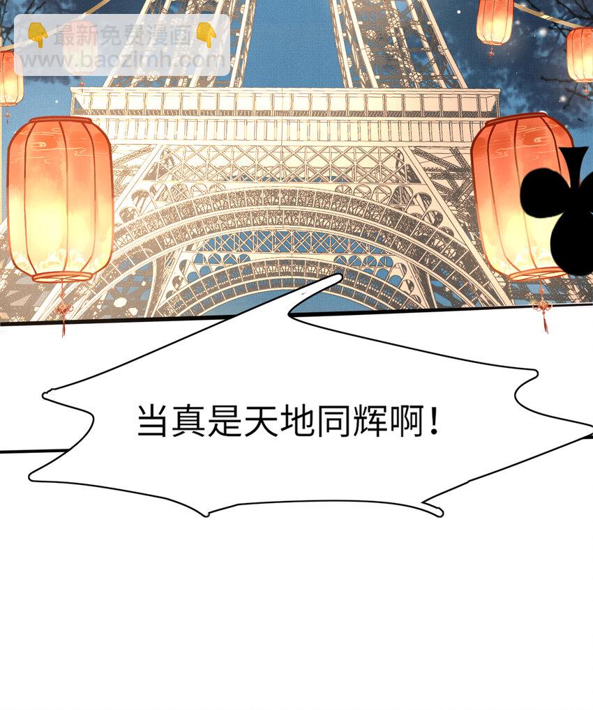 第95话 玄景曜太有才华了24