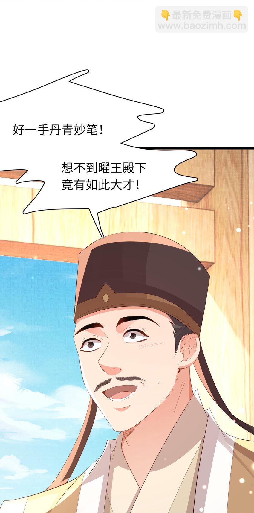 第95话 玄景曜太有才华了25