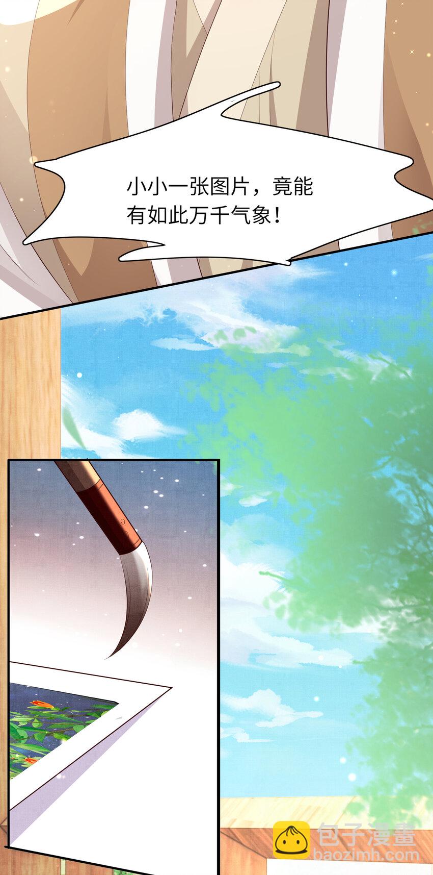 第95话 玄景曜太有才华了26