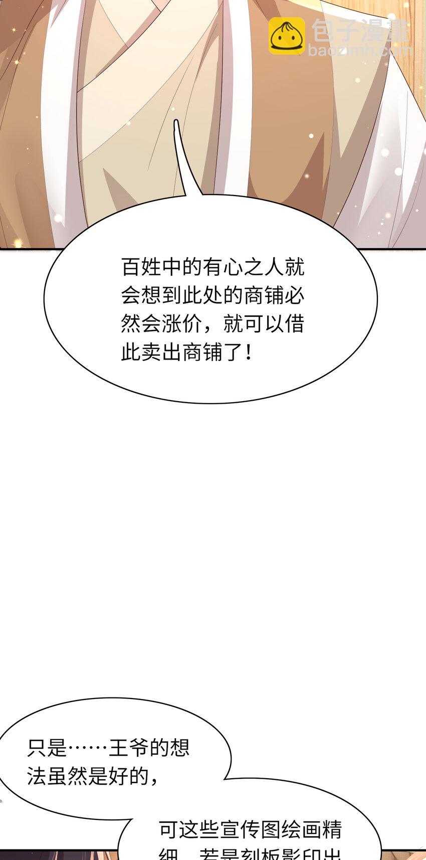 第95话 玄景曜太有才华了30