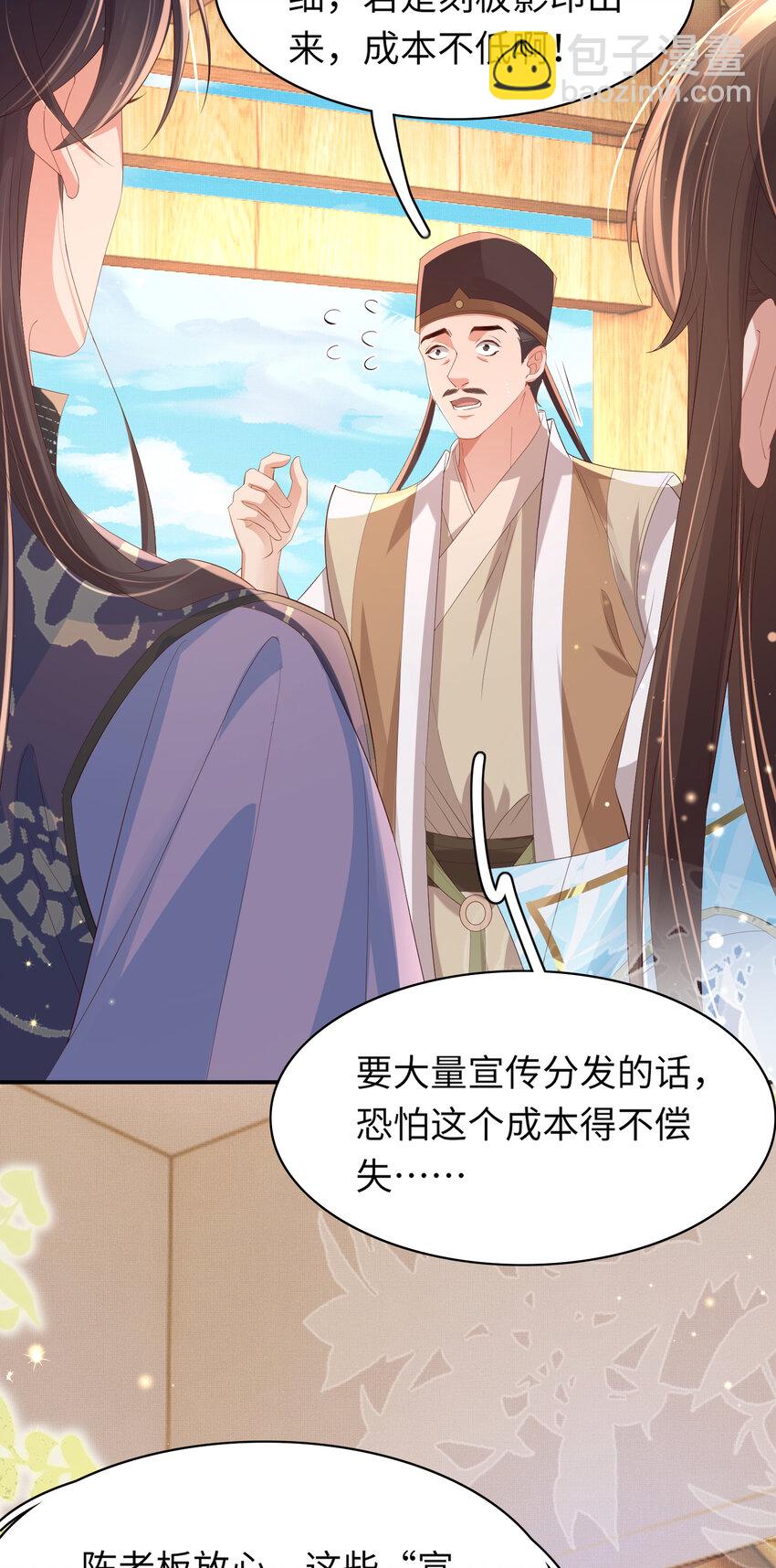 第95话 玄景曜太有才华了31