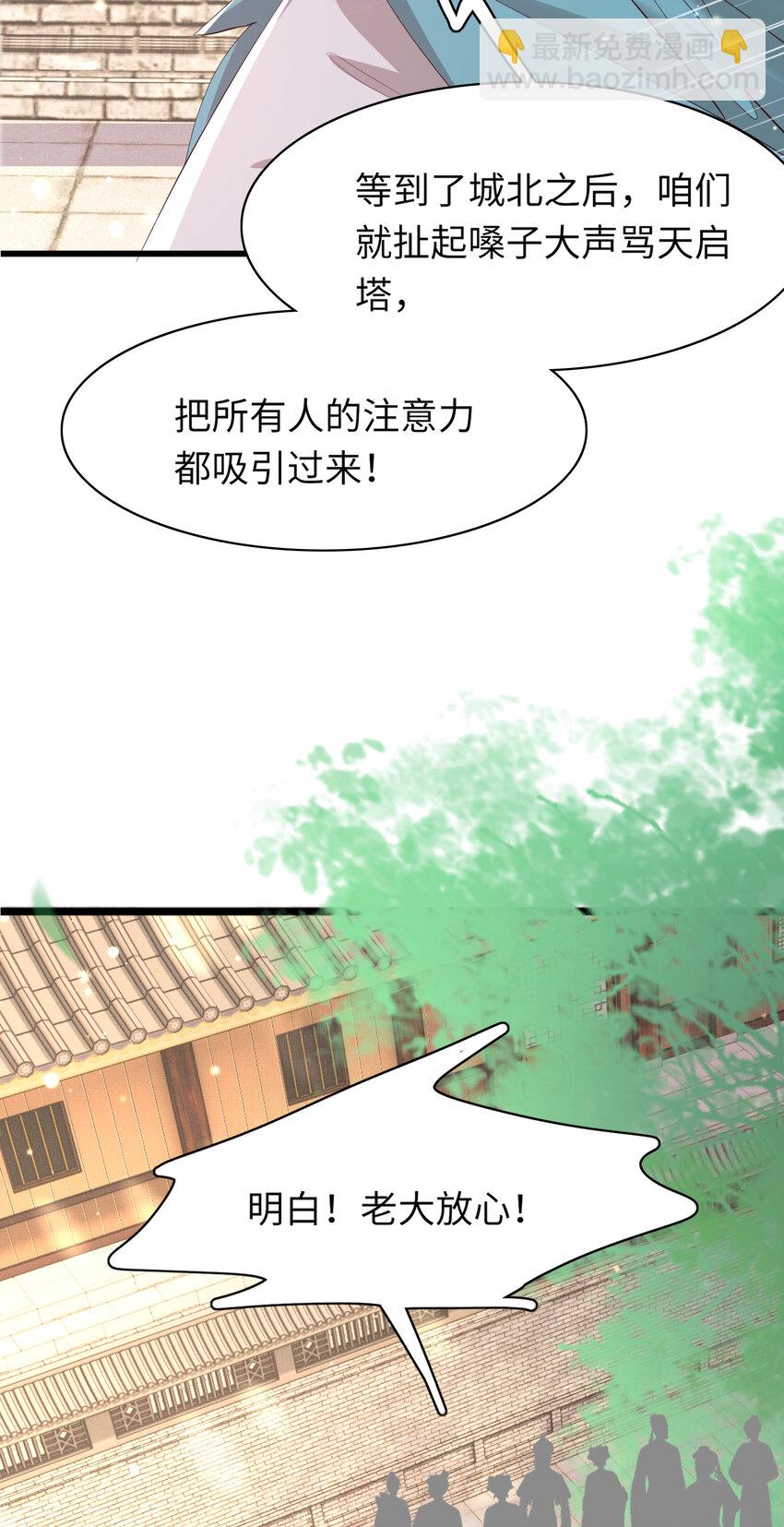 第95话 玄景曜太有才华了37