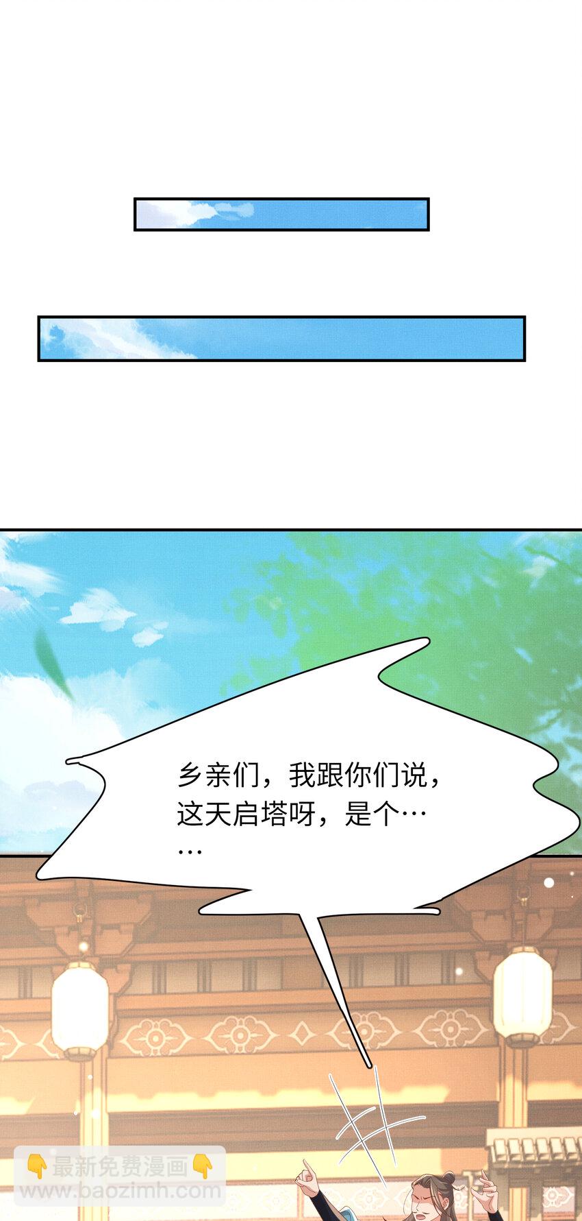 第95话 玄景曜太有才华了39