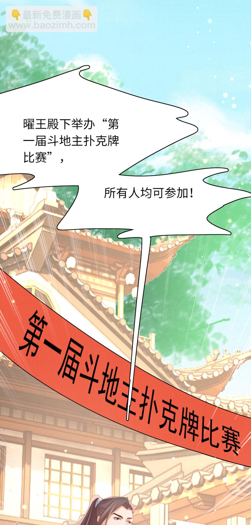 第95话 玄景曜太有才华了43