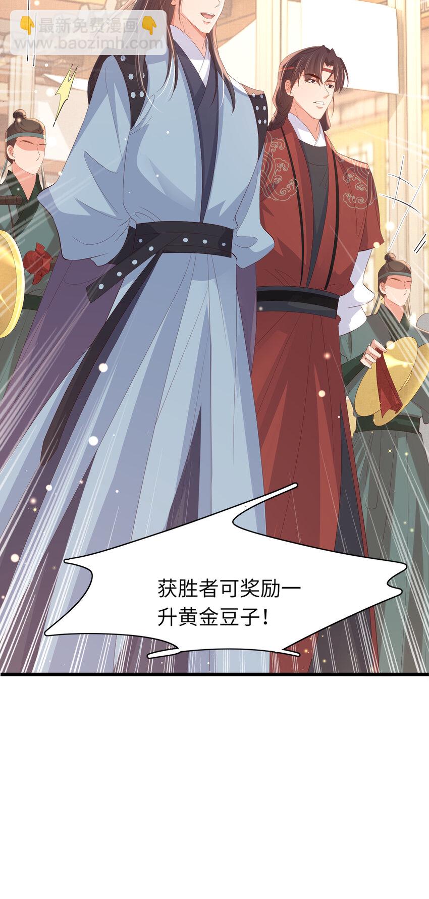 第95话 玄景曜太有才华了44