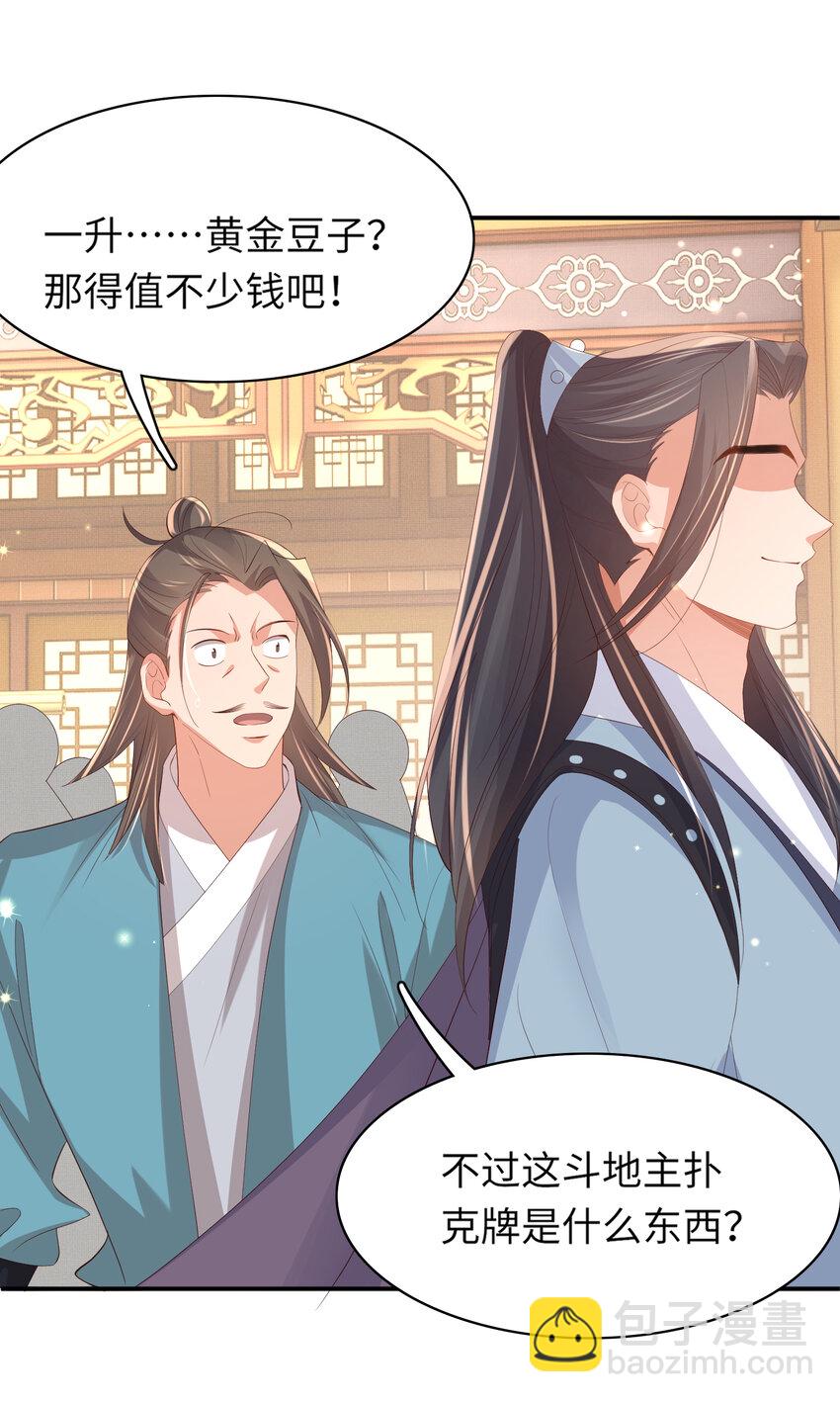 第95话 玄景曜太有才华了45