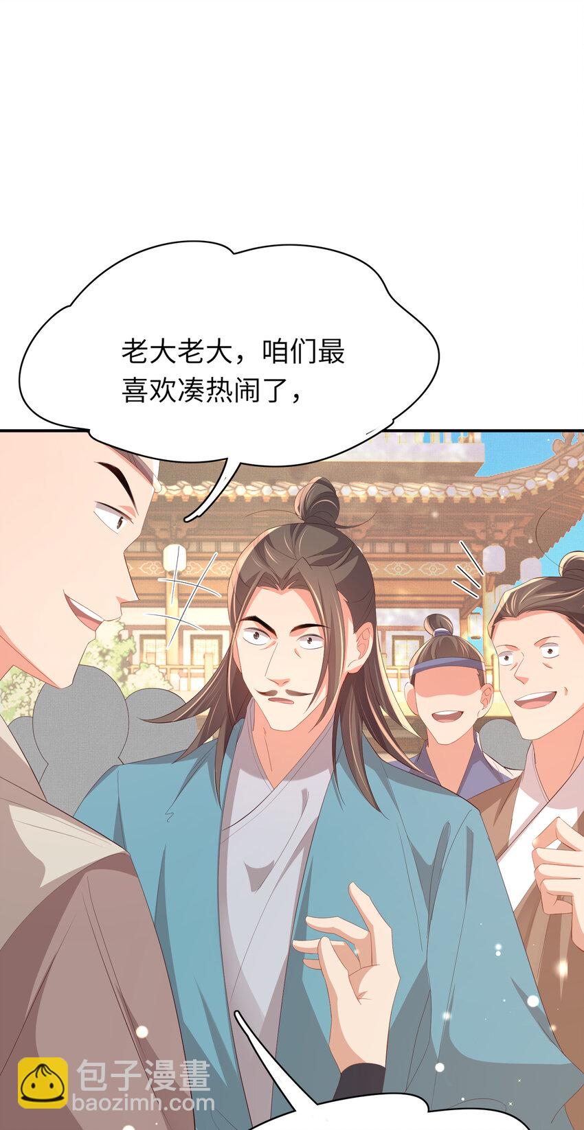 第95话 玄景曜太有才华了46