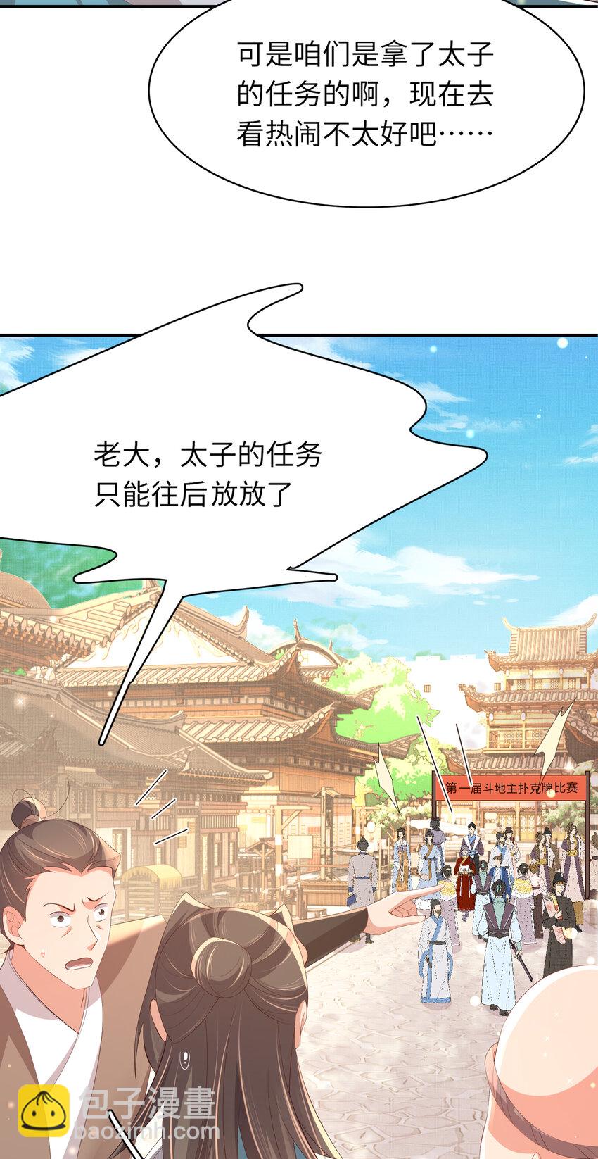 第95话 玄景曜太有才华了48
