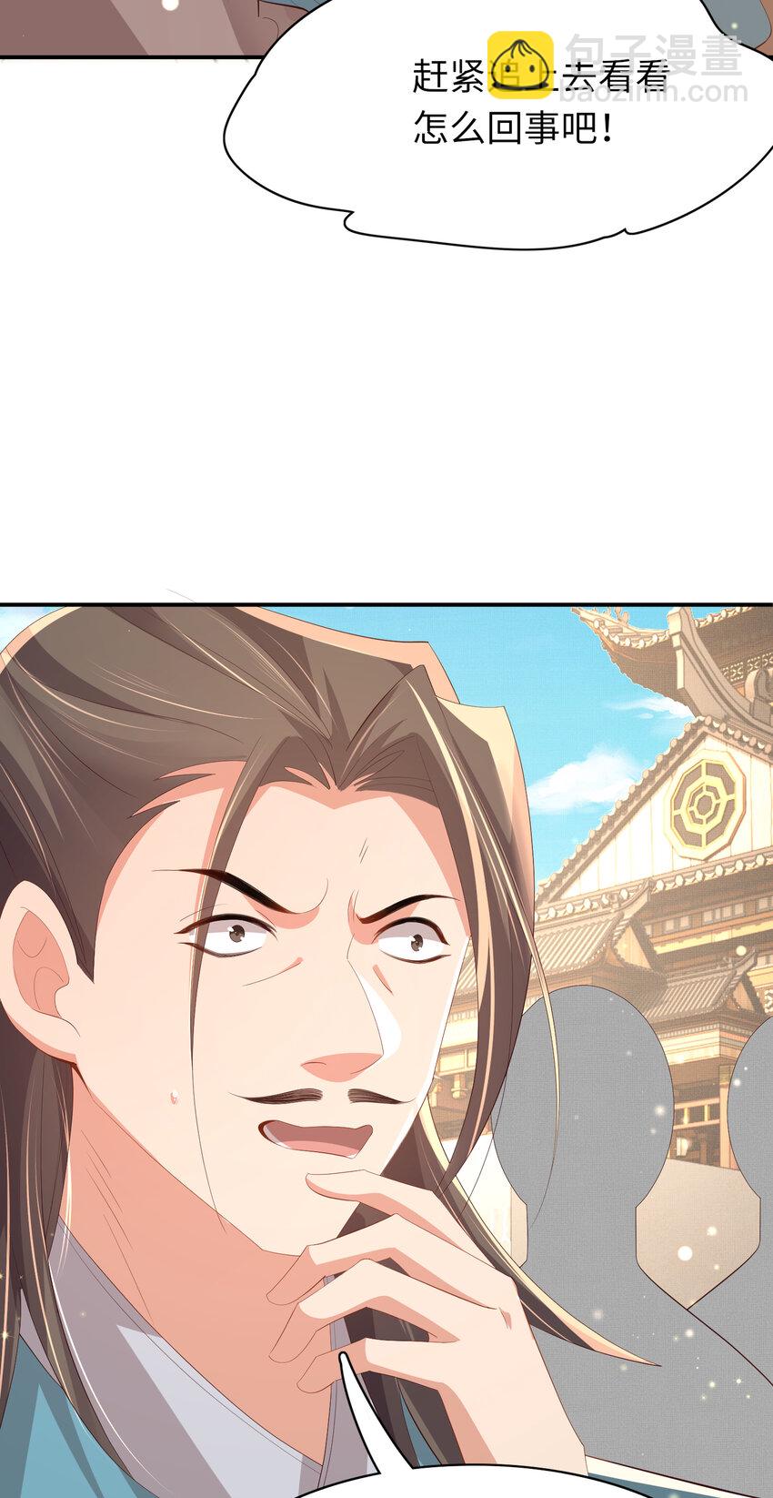 第95话 玄景曜太有才华了51