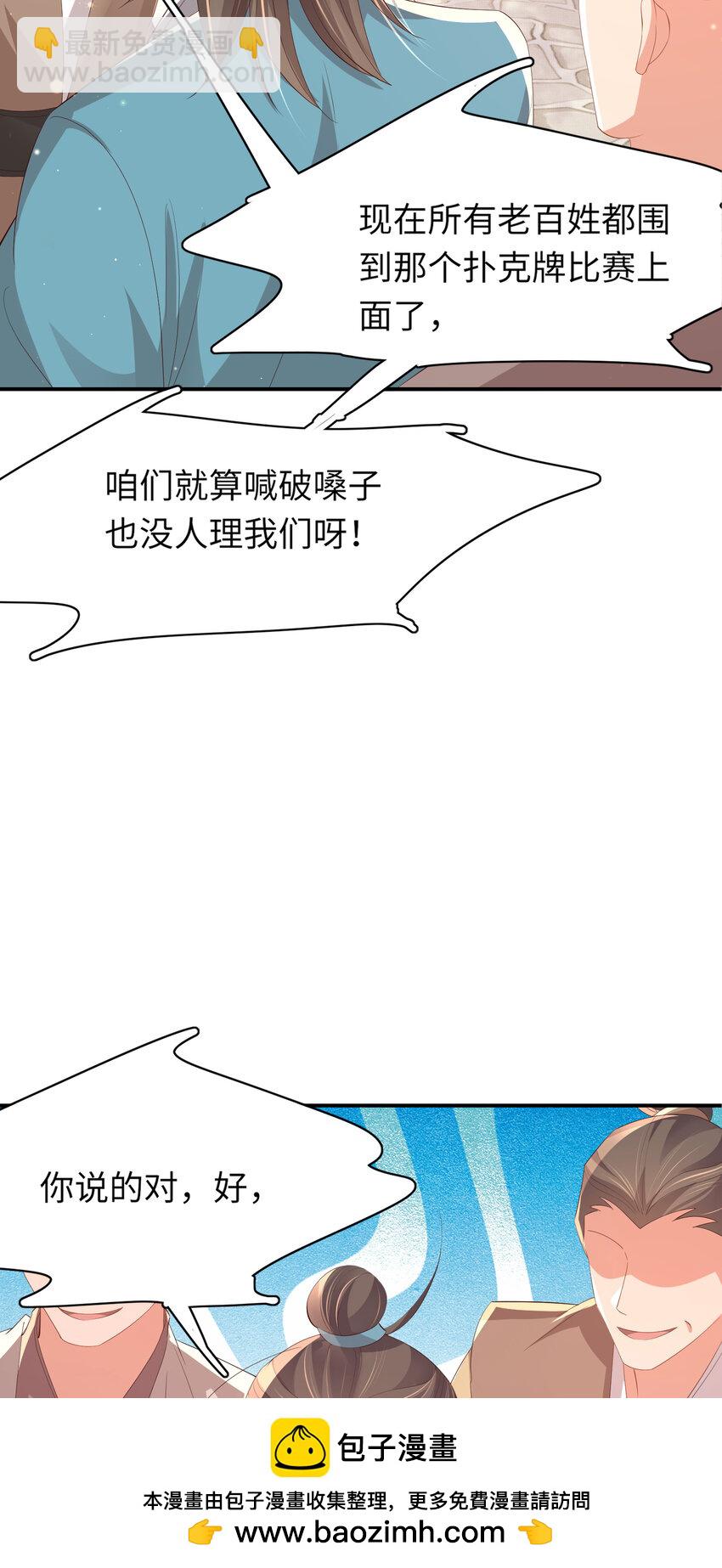 第95话 玄景曜太有才华了53