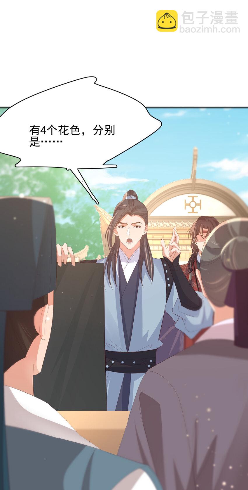 第95话 玄景曜太有才华了56