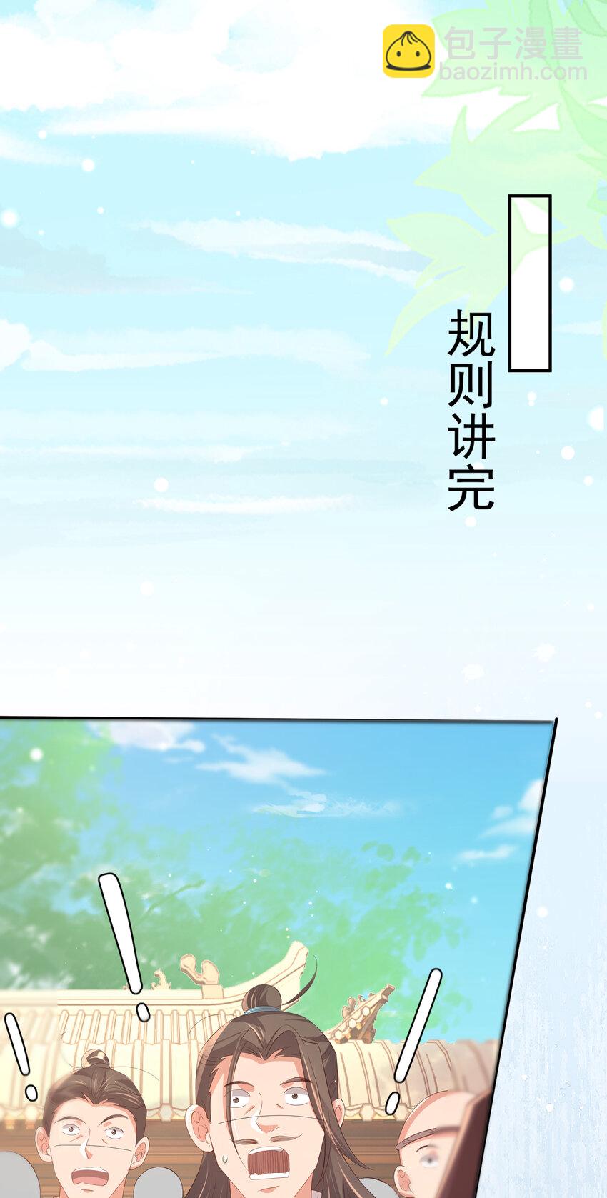第95话 玄景曜太有才华了58