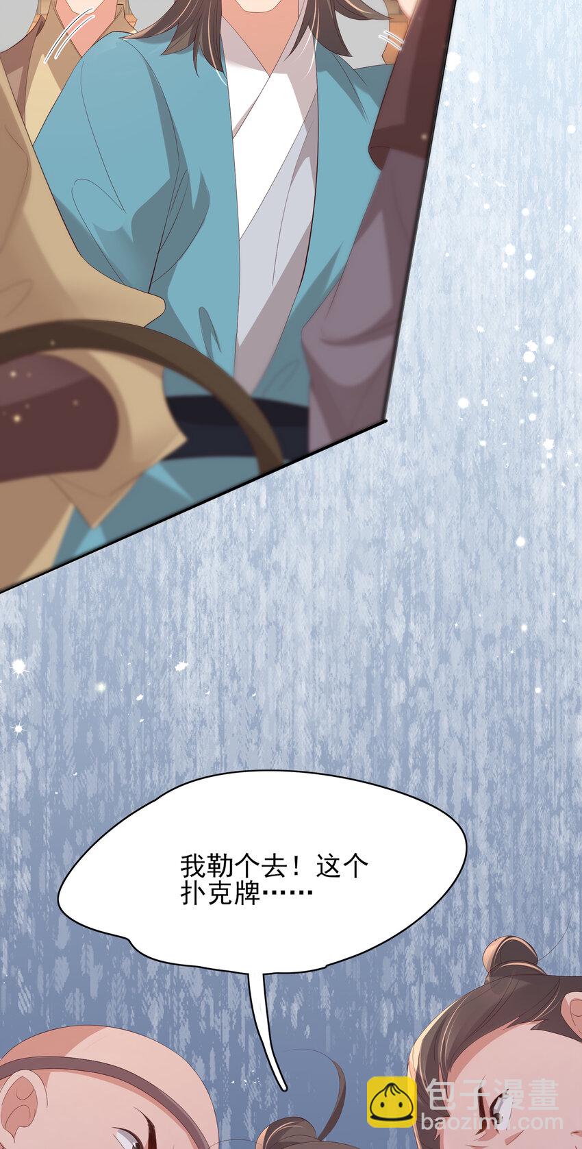 第95话 玄景曜太有才华了59