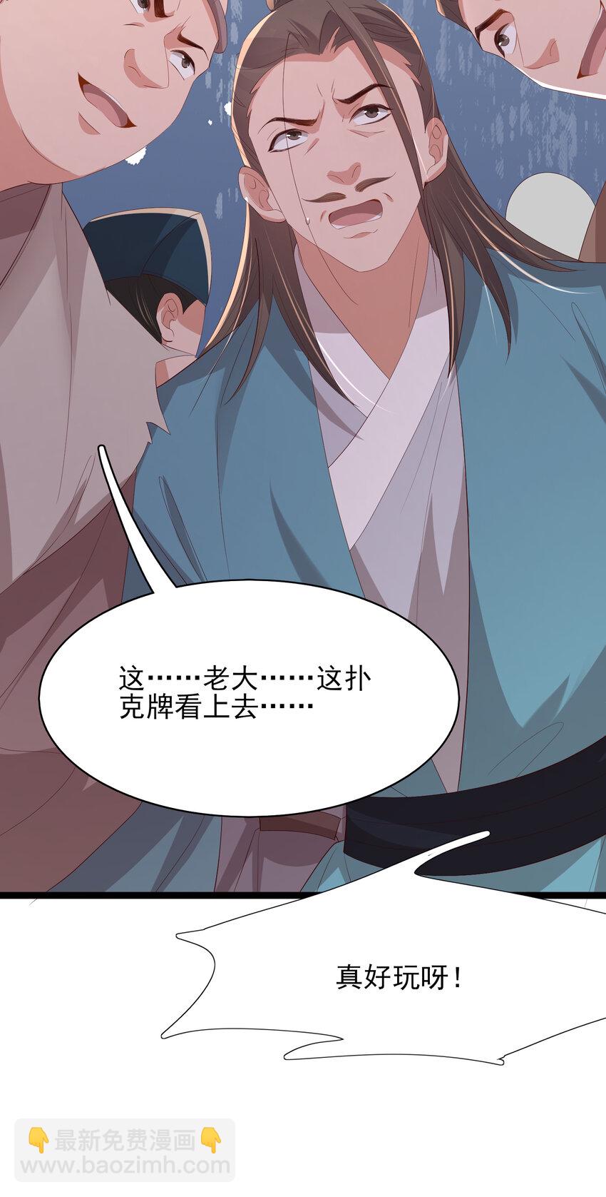 第95话 玄景曜太有才华了60