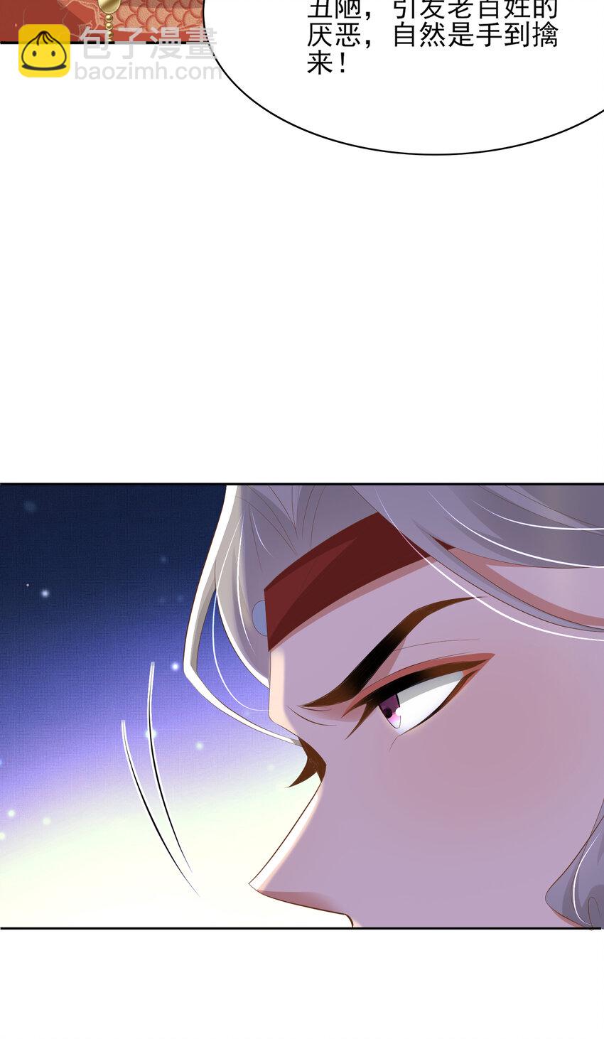 第95话 玄景曜太有才华了7