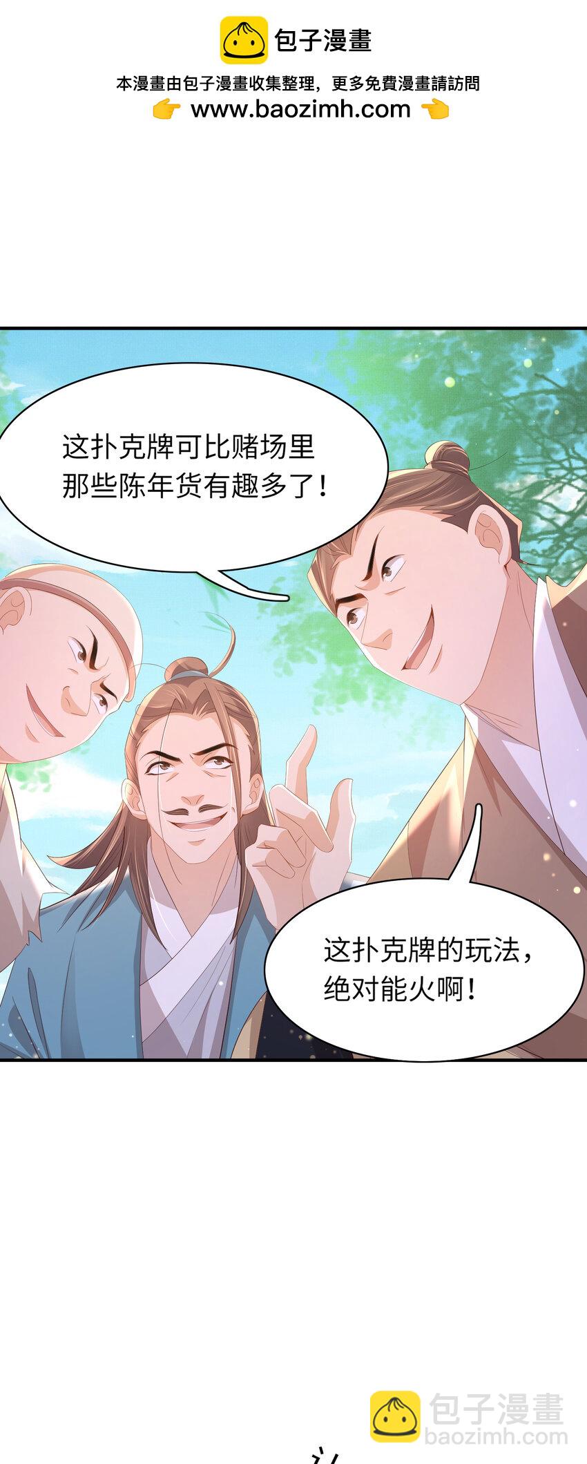 第96话 从小脑子不太聪明1