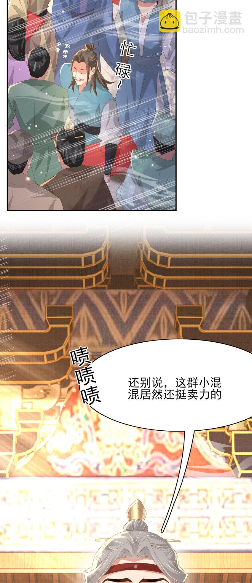 第96话 从小脑子不太聪明12