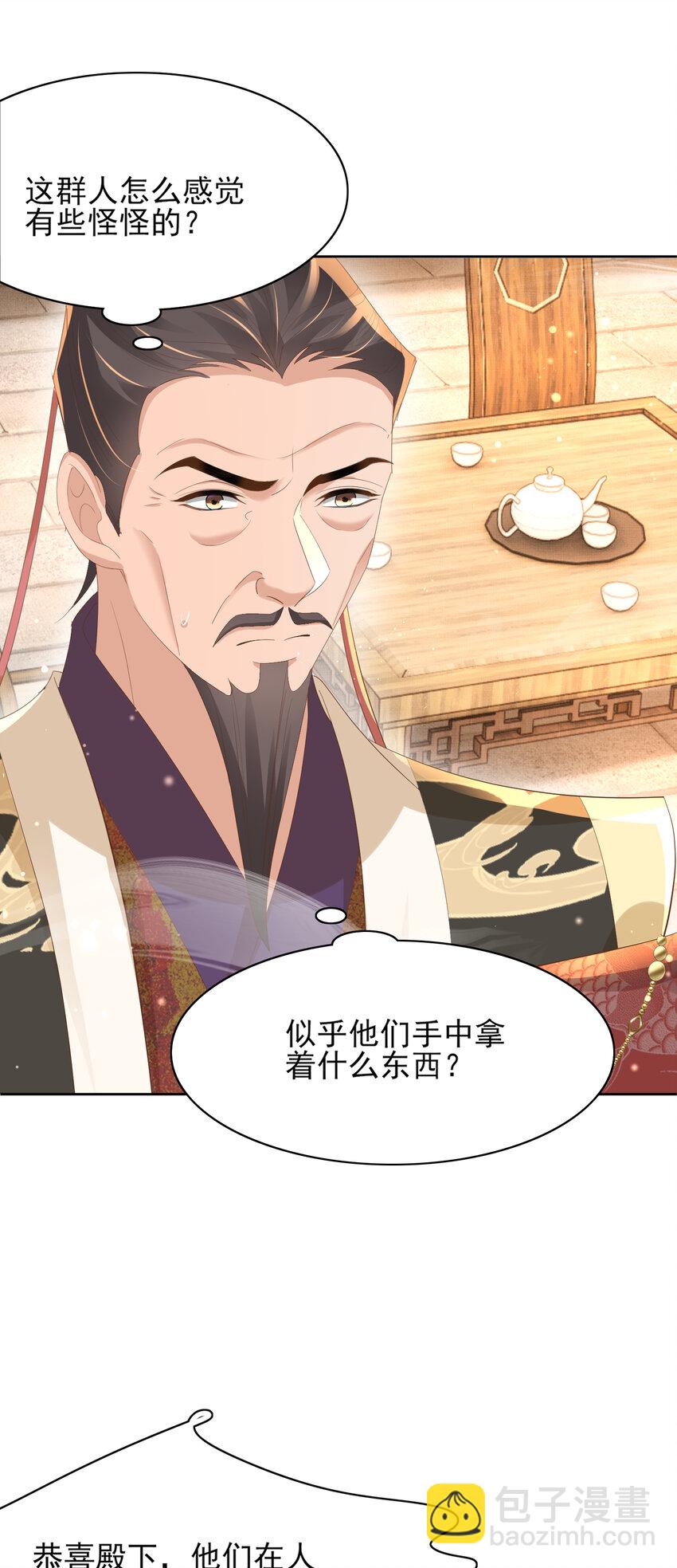 第96话 从小脑子不太聪明14