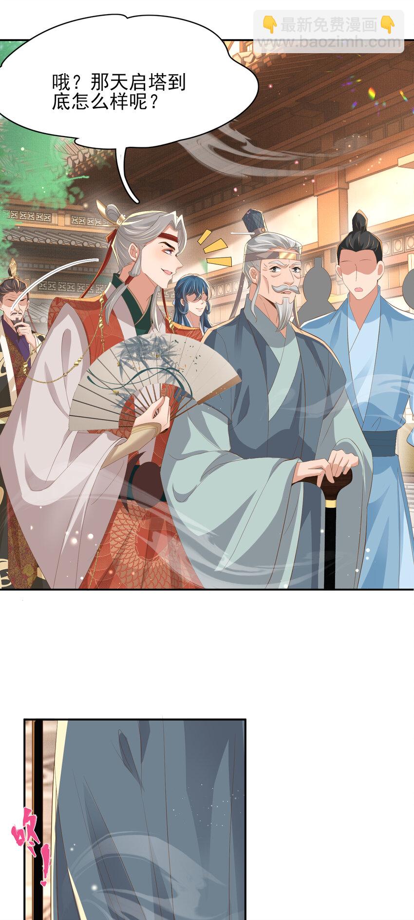 第96话 从小脑子不太聪明22