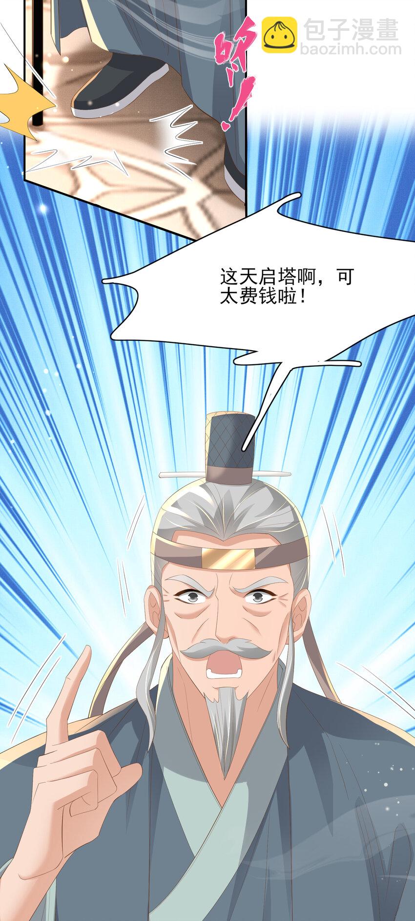 第96话 从小脑子不太聪明23
