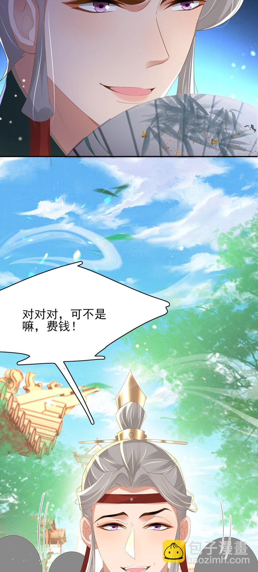 第96话 从小脑子不太聪明25