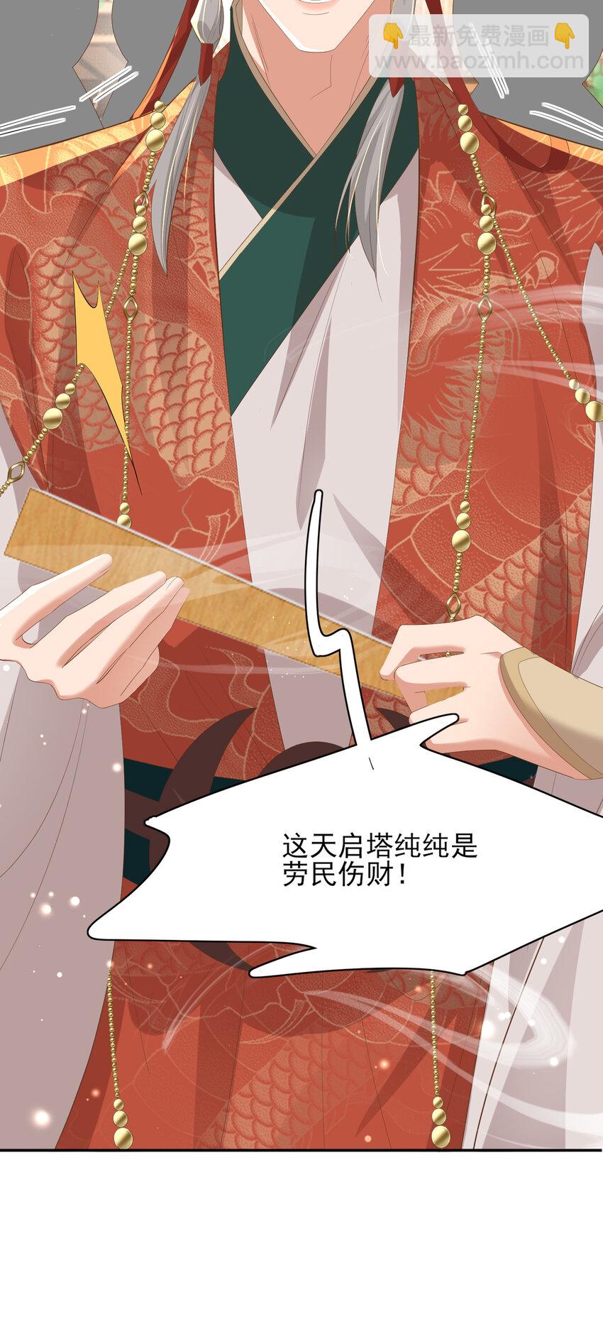 第96话 从小脑子不太聪明26