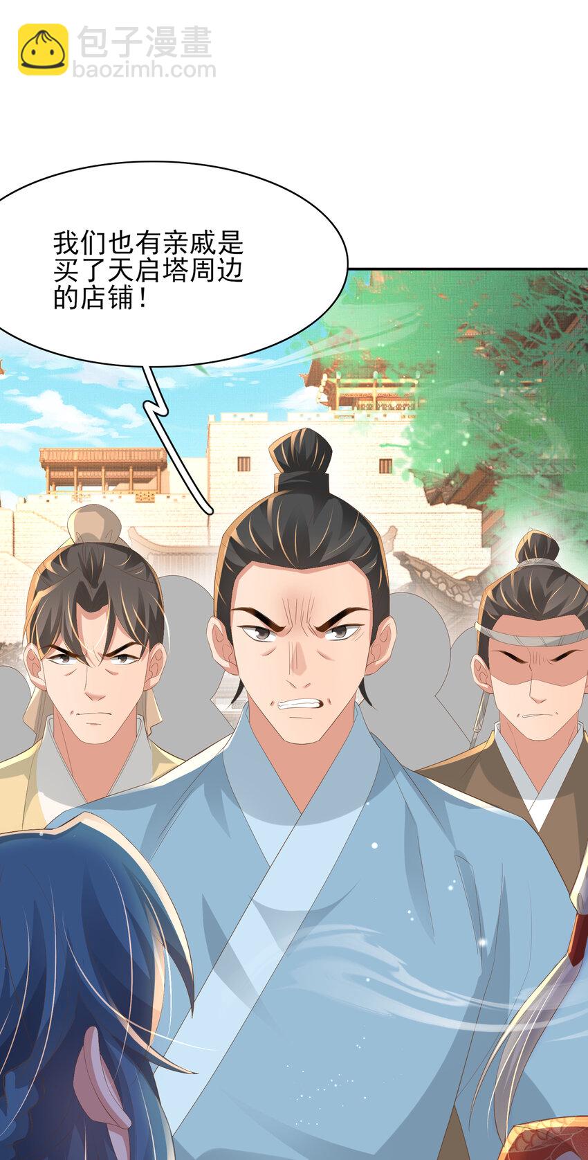第96话 从小脑子不太聪明33