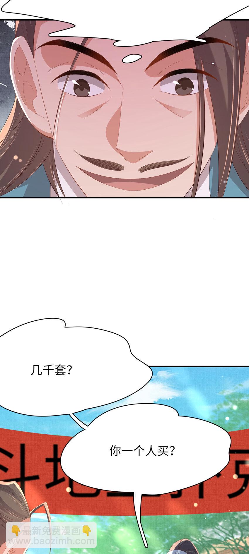 第96话 从小脑子不太聪明8
