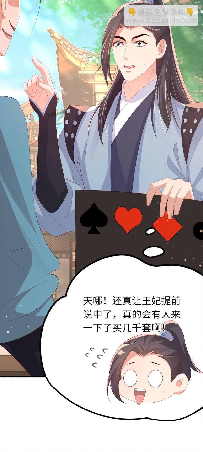 第96话 从小脑子不太聪明9