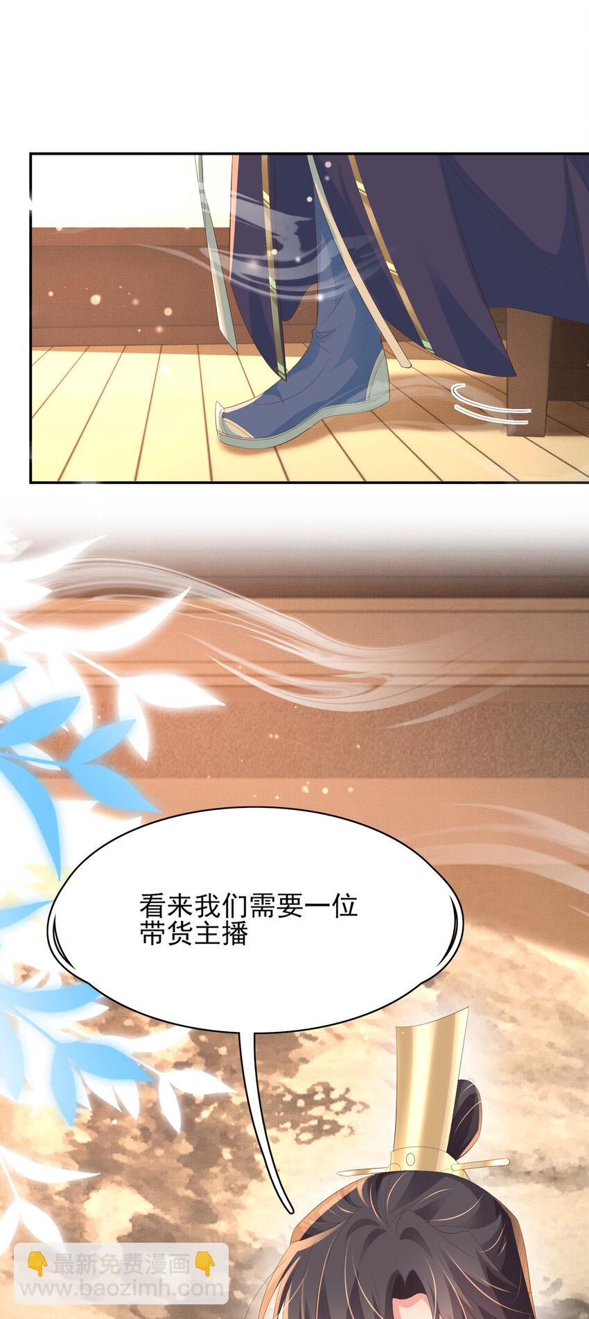 第97话 顶级霸总玄景曜10