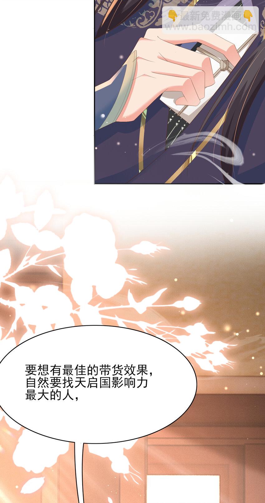 第97话 顶级霸总玄景曜18