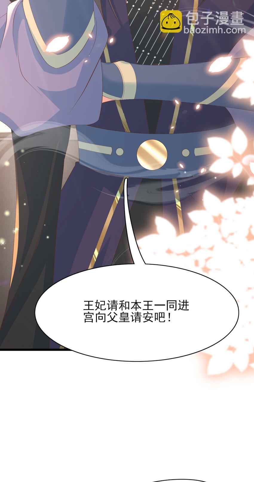 第97话 顶级霸总玄景曜20