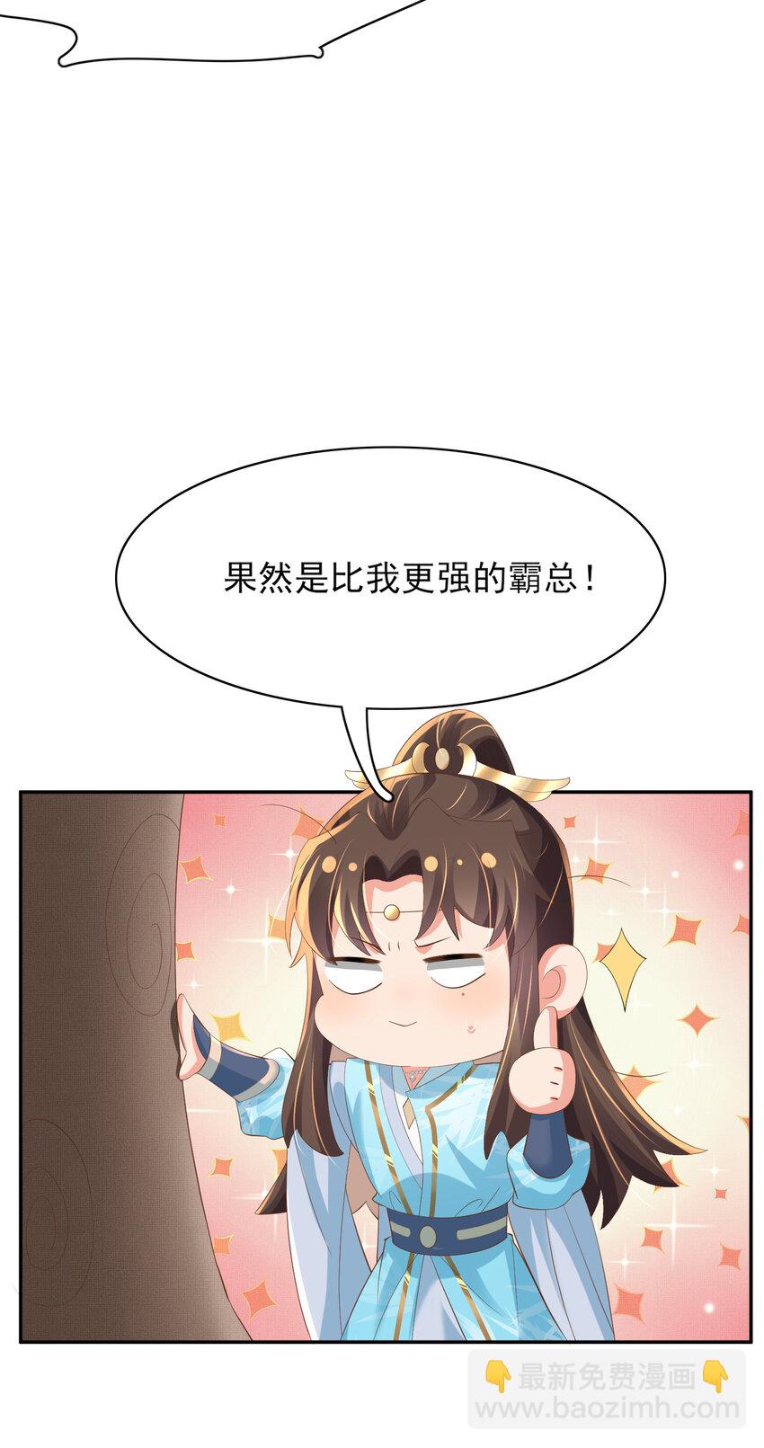 第97话 顶级霸总玄景曜22