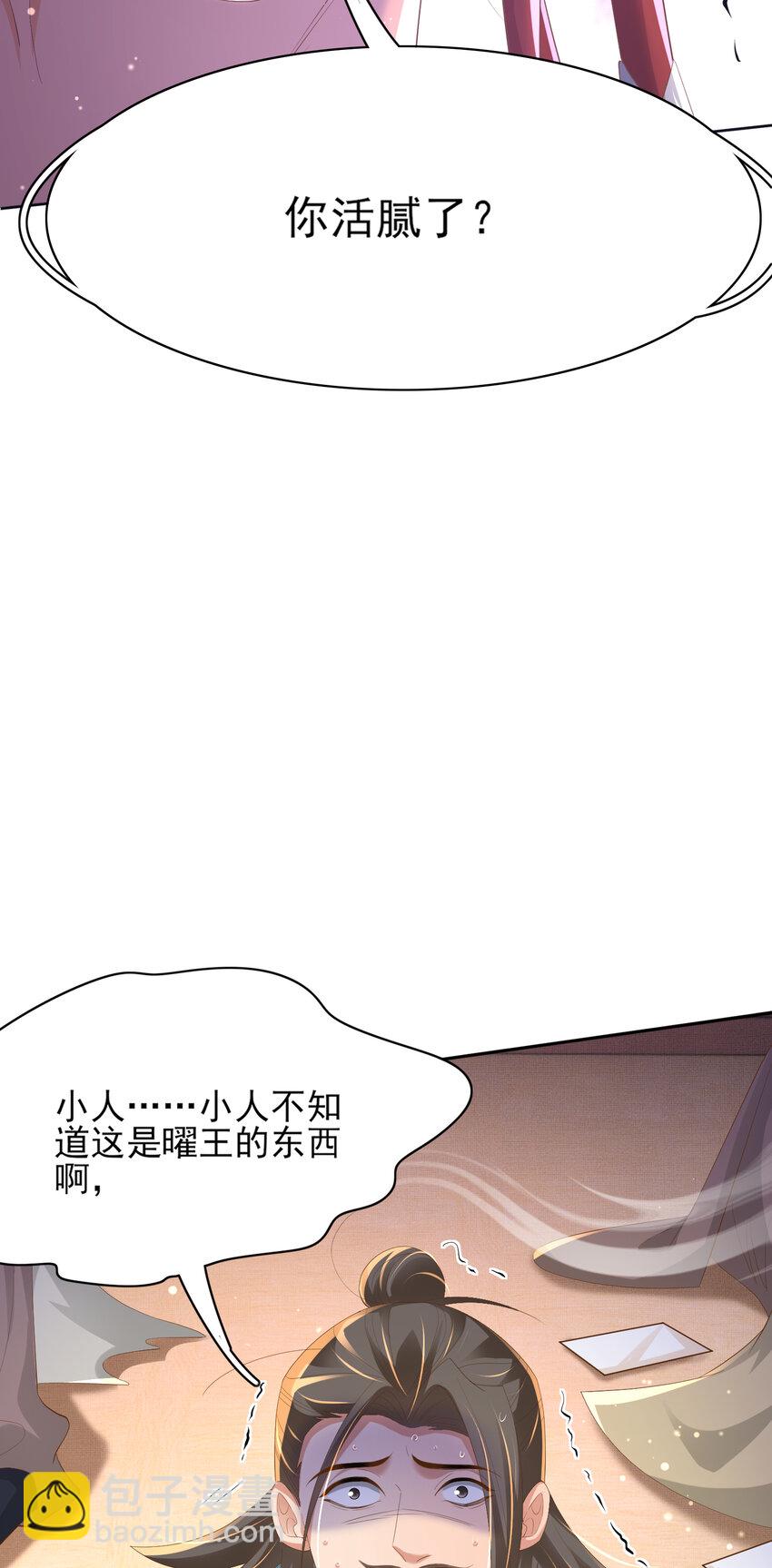 第97话 顶级霸总玄景曜30