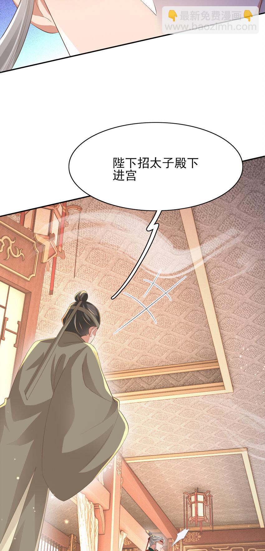 第97话 顶级霸总玄景曜33