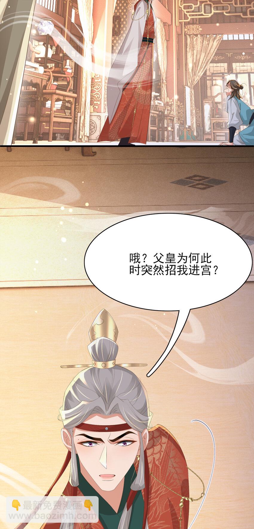 第97话 顶级霸总玄景曜34