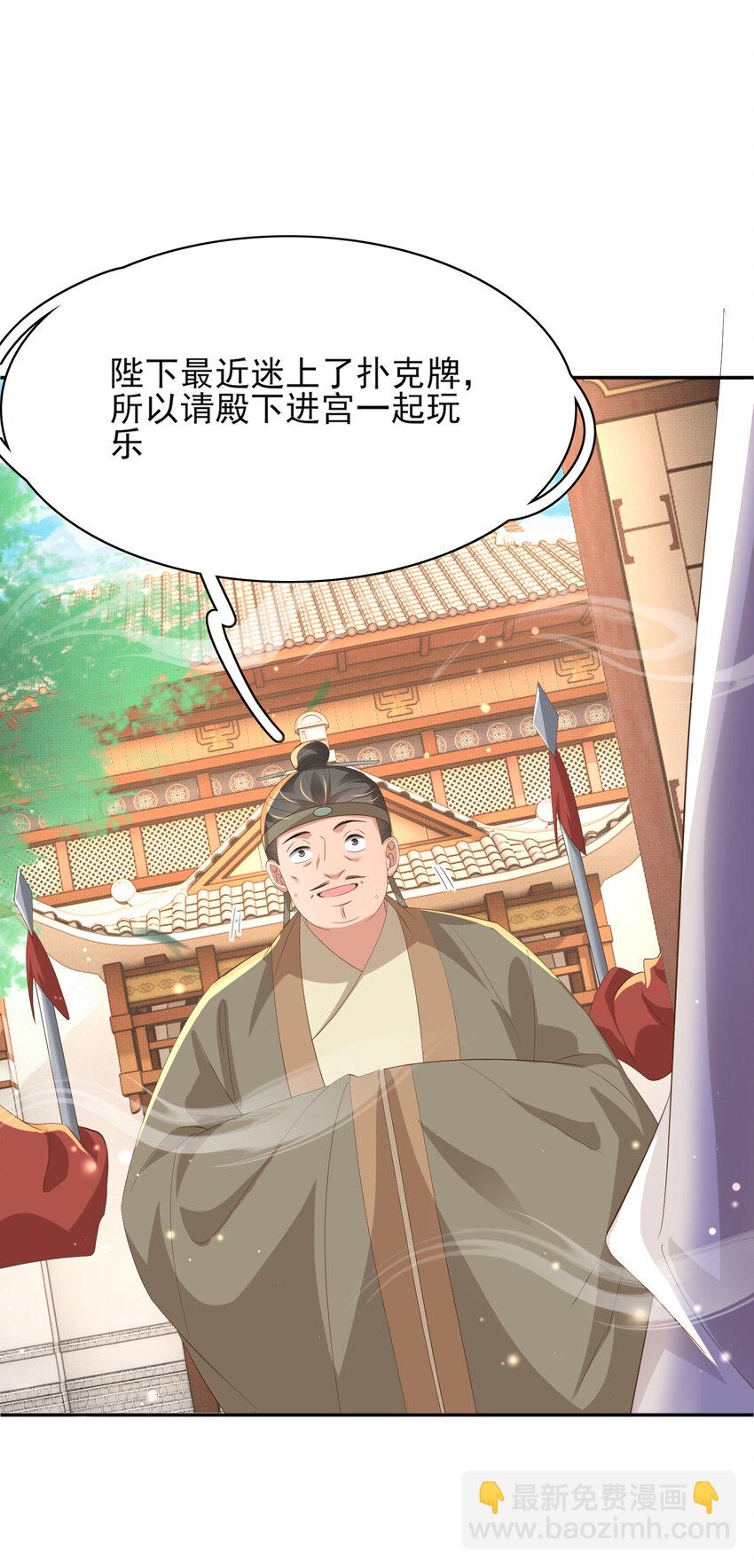 第97话 顶级霸总玄景曜36