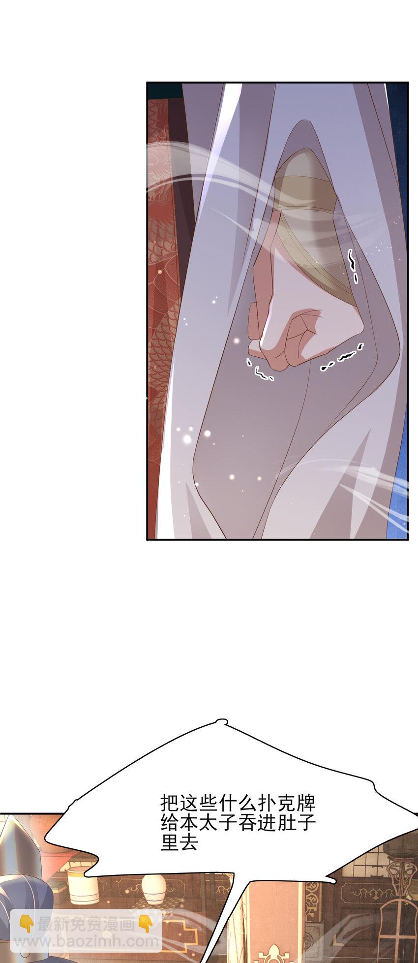 第97话 顶级霸总玄景曜37