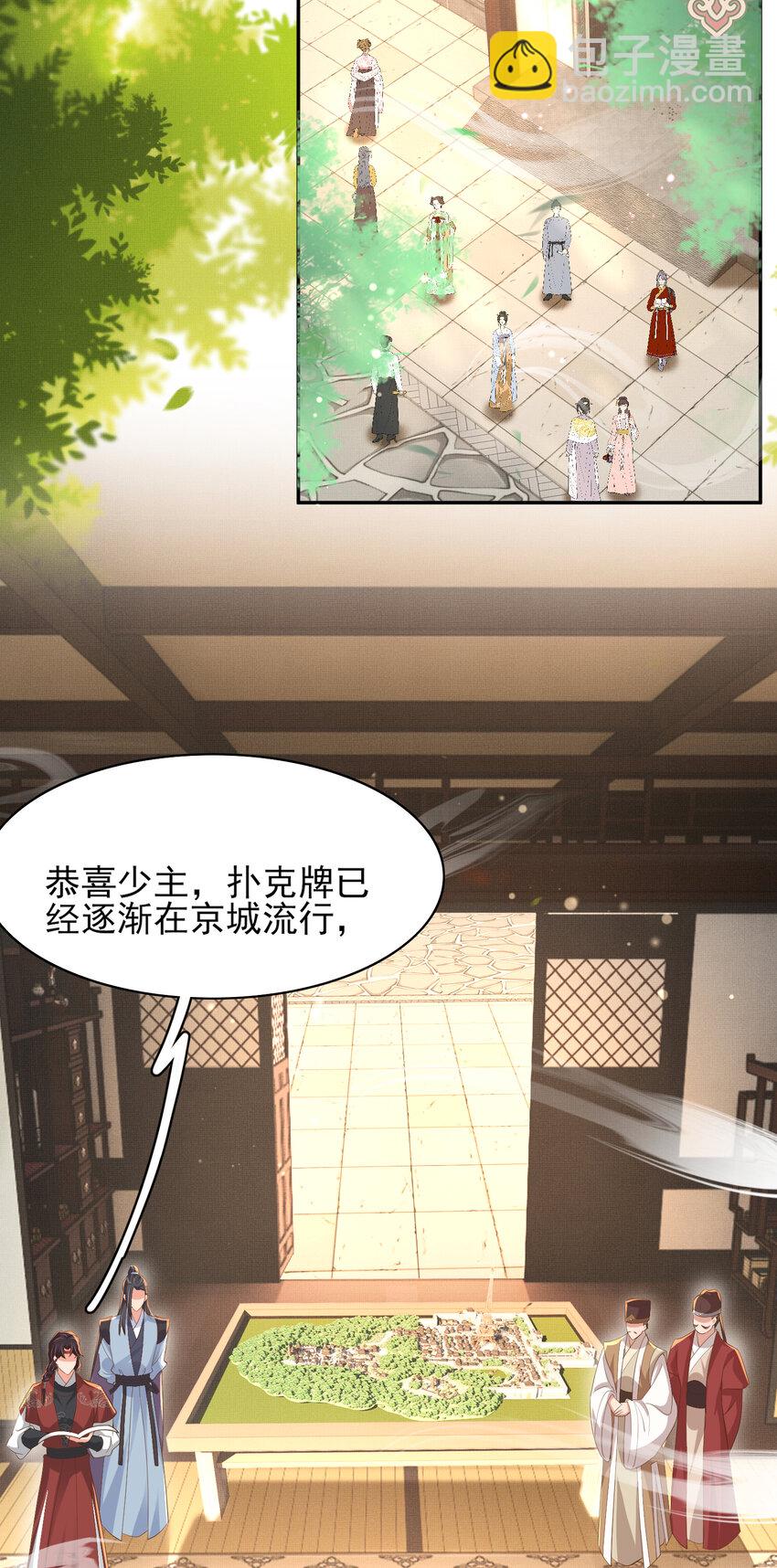 第97话 顶级霸总玄景曜4