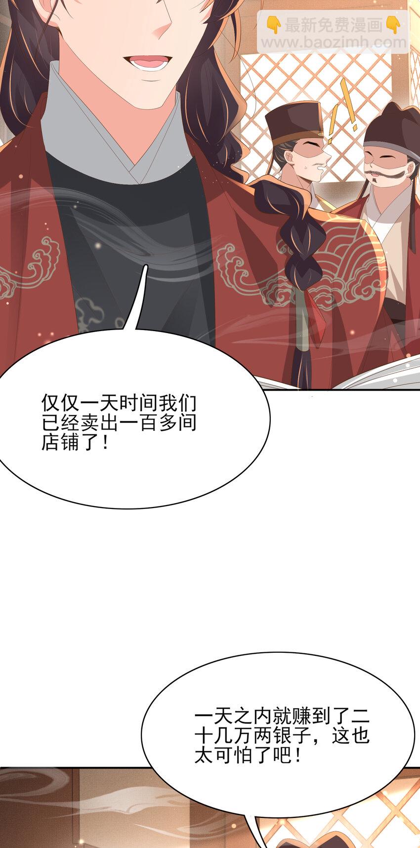 第97话 顶级霸总玄景曜6