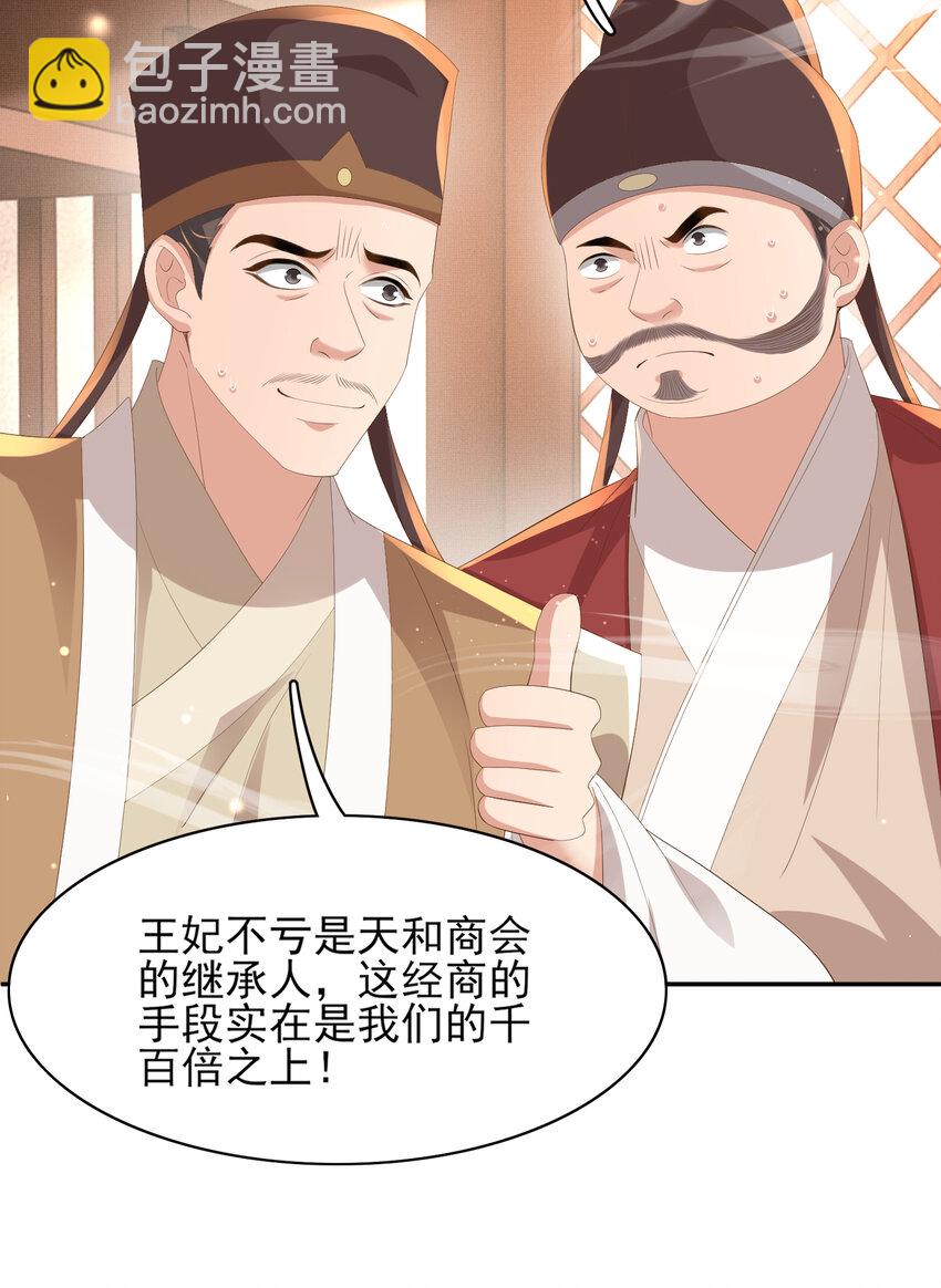 第97话 顶级霸总玄景曜7