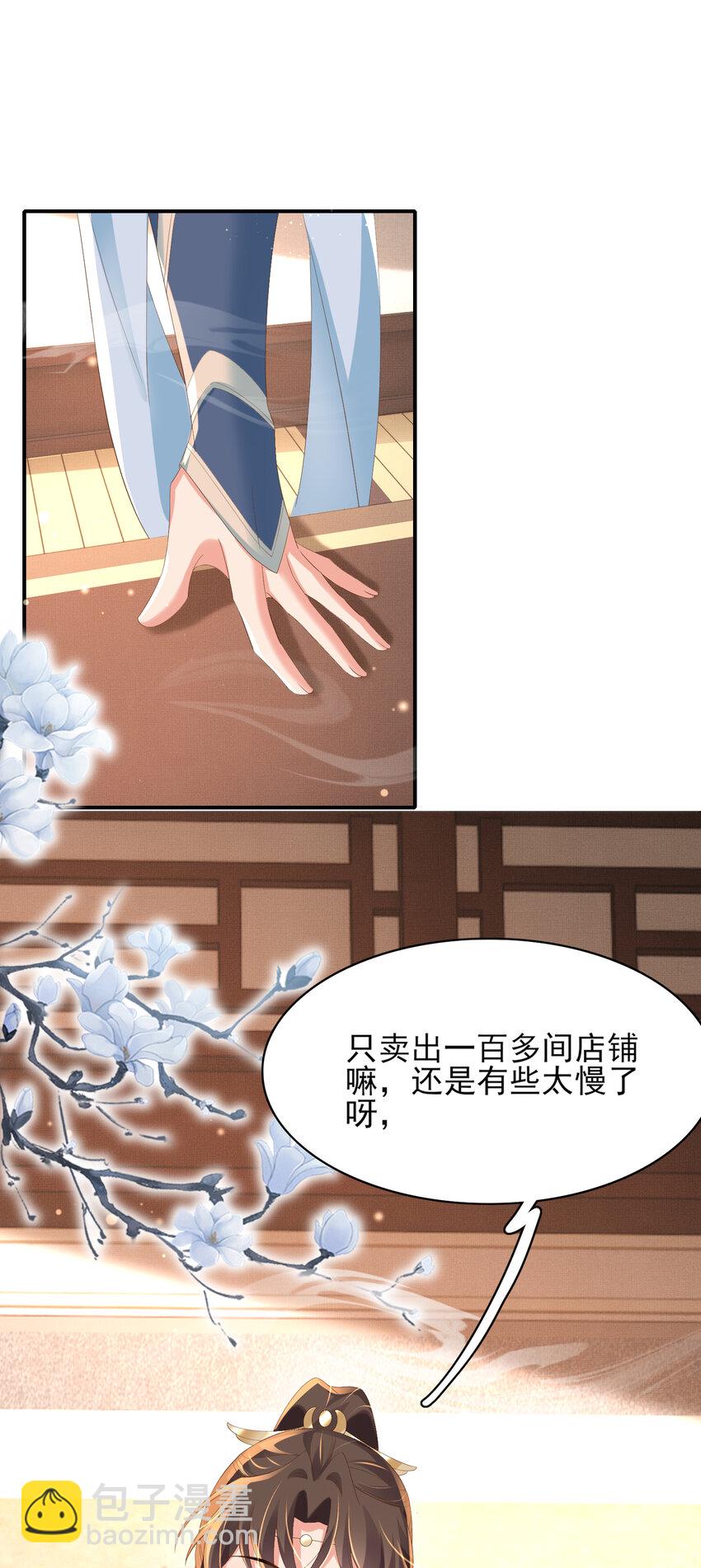 第97话 顶级霸总玄景曜8