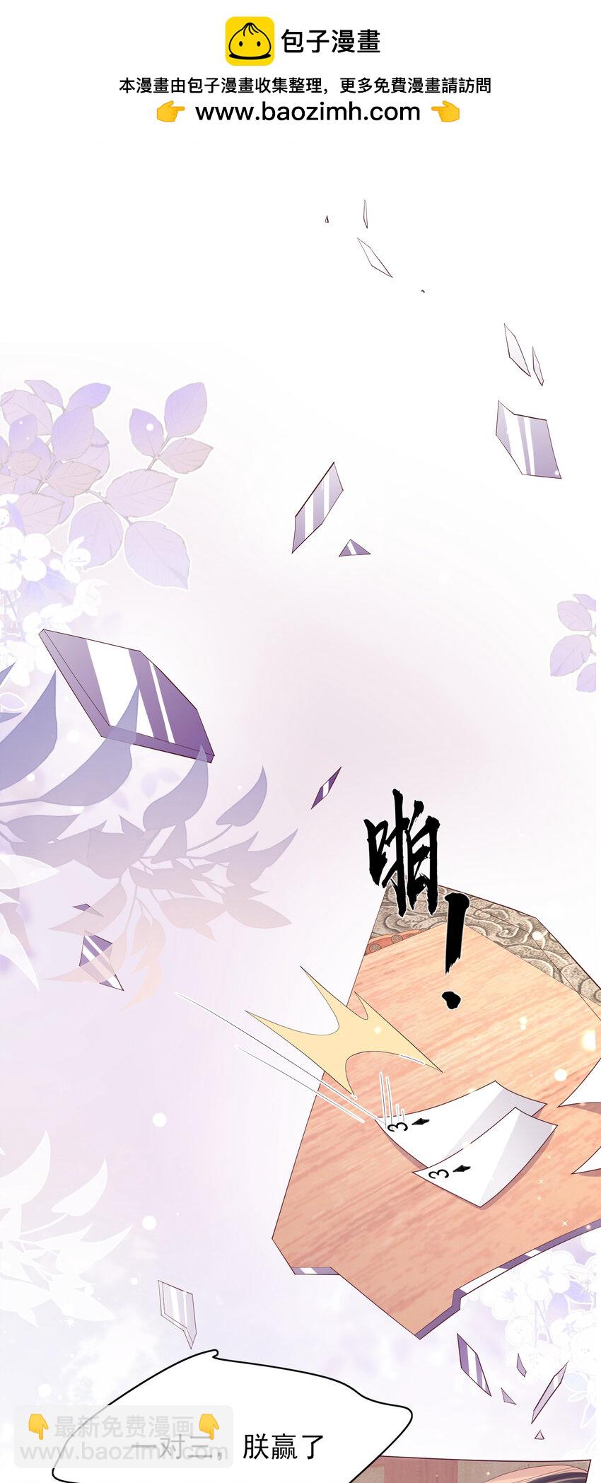 第98话 送花1